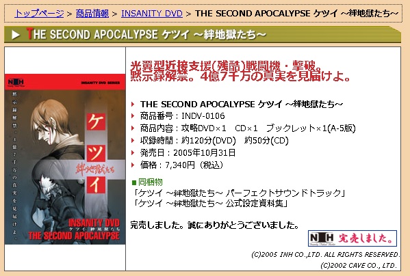 画像集 029 ケツイdeathtiny 絆地獄たち 発売を記念して エムツー ケイブ