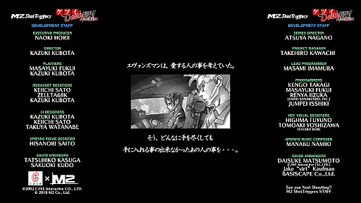 ケツイdeathtiny 絆地獄たち 発売を記念して エムツー ケイブとケツイの15年を振り返る あんなケツイ こんなケツイがありました