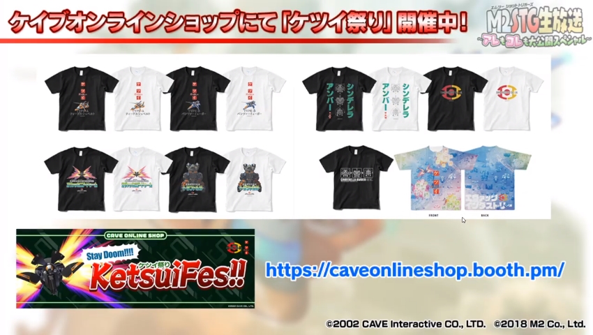 エムツーがデータイースト5作品や「アレスタ」シリーズの家庭用移植を発表。「ウブスナ」について井内ひろし氏からのメッセージもエムツーがデータイースト5作品や「アレスタ」シリーズの家庭用移植を発表。「ウブスナ」について井内ひろし氏からのメッセージも