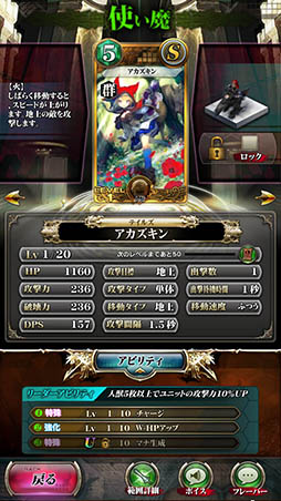 画像ギャラリー No.005のサムネイル画像 / スクエニのスマホ向け新作対戦カードゲーム「SERVANT of THRONES」が発表。Android向けCBTの参加者を先着5000名で募集中