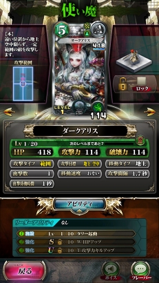 ꡼ No.018 | SERVANT of THRONESCBTץ쥤ݡȡޥʼ٤׻άȥɼʵžǤƱ路沈