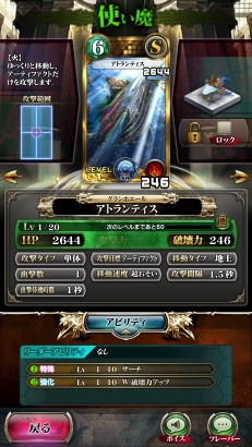 ꡼ No.020 | SERVANT of THRONESCBTץ쥤ݡȡޥʼ٤׻άȥɼʵžǤƱ路沈