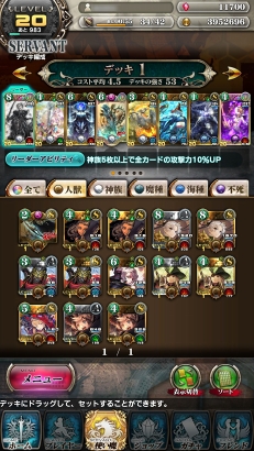 ꡼ No.024 | SERVANT of THRONESCBTץ쥤ݡȡޥʼ٤׻άȥɼʵžǤƱ路沈