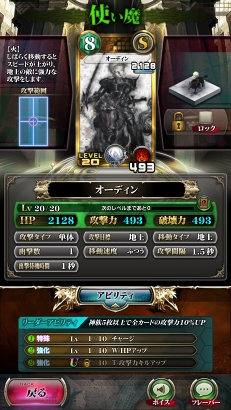 ꡼ No.025 | SERVANT of THRONESCBTץ쥤ݡȡޥʼ٤׻άȥɼʵžǤƱ路沈