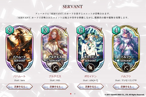 画像ギャラリー No.003のサムネイル画像 / スクエニのスマホ向けアプリ「サーヴァント オブ スローンズ」,ゲームシステムなどの紹介動画が公開。公式サイトではカード情報も明らかに