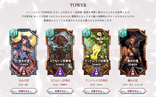 ���������꡼ No.002�Υ���ͥ������ / �֥���������� ���� �������󥺡פλ�����Ͽ�Կ���5���ͤ����ˡ����������ȤǤϥ����ɡ�SPELL�ס�TOWER�פΰ�����������