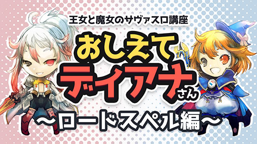 画像ギャラリー No.002のサムネイル画像 / 「サーヴァント オブ スローンズ」の配信日が1月24日に決定。主人公達の切り札「ロードスペル」の詳細も明らかに