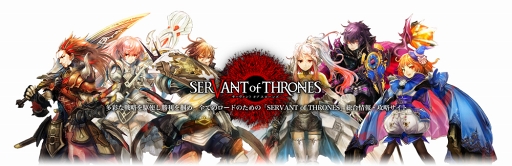 画像ギャラリー No.001のサムネイル画像 / 「サーヴァント オブ スローンズ」,デッキの投稿や閲覧機能を搭載した攻略サイトがオープン