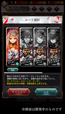 画像ギャラリー No.014のサムネイル画像 / 「サーヴァント オブ スローンズ」,本日サービス開始。開発ディレクターの孟山嘉起氏へのショートインタビューもお届け