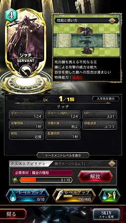 画像ギャラリー No.017のサムネイル画像 / 「サーヴァント オブ スローンズ」,本日サービス開始。開発ディレクターの孟山嘉起氏へのショートインタビューもお届け