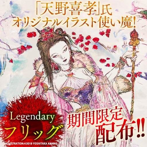 画像ギャラリー No.002のサムネイル画像 / 「サーヴァント オブ スローンズ」,初のゲーム内イベント“穿つ聖竜の慟哭”が開催。オリジナル使い魔のプレゼントキャンペーンも