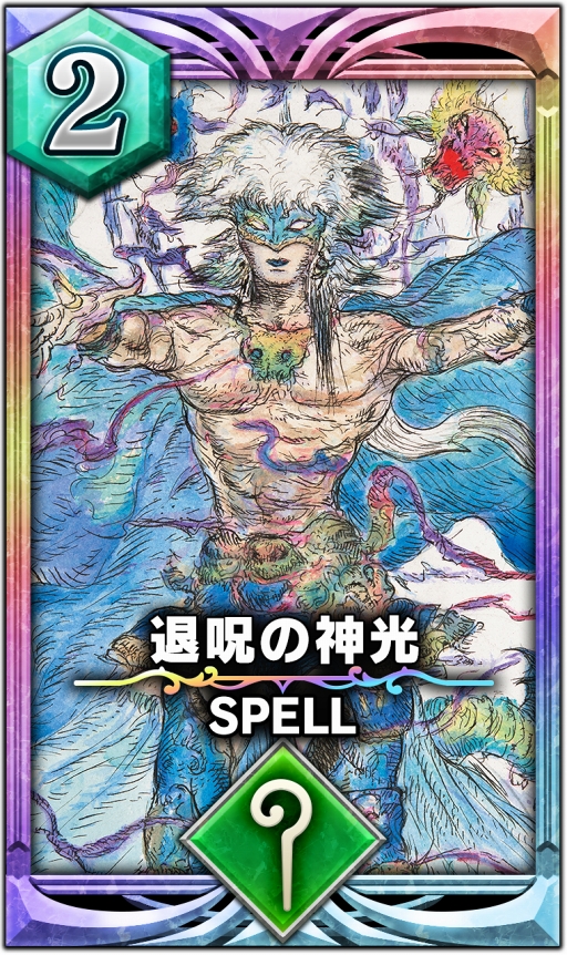 画像ギャラリー No.004のサムネイル画像 / 「サーヴァント オブ スローンズ」,初のゲーム内イベント“穿つ聖竜の慟哭”が開催。オリジナル使い魔のプレゼントキャンペーンも