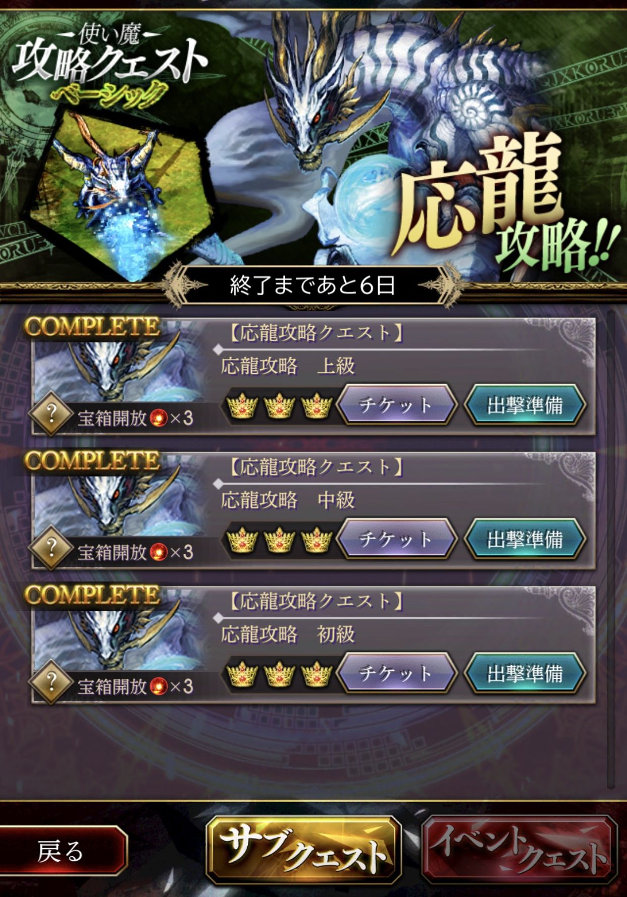 画像集 014 Pr バハムートはレジェンドレアなしでも対策可能 サーヴァント オブ スローンズ で