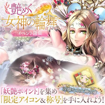 画像ギャラリー No.004のサムネイル画像 / 「サーヴァント オブ スローンズ」,3種の新カードが実装。イベント「艶めく女神の輪舞」を開催