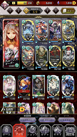 画像ギャラリー No.001のサムネイル画像 / 【PR】「サーヴァント オブ スローンズ」,チャンピオンまでのオススメデッキを紹介。レートバトルを駆け抜けるならこれだ!