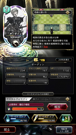 画像ギャラリー No.008のサムネイル画像 / 【PR】「サーヴァント オブ スローンズ」,チャンピオンまでのオススメデッキを紹介。レートバトルを駆け抜けるならこれだ!