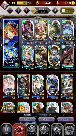 画像ギャラリー No.010のサムネイル画像 / 【PR】「サーヴァント オブ スローンズ」,チャンピオンまでのオススメデッキを紹介。レートバトルを駆け抜けるならこれだ!