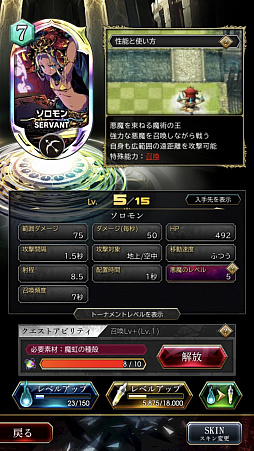 画像ギャラリー No.011のサムネイル画像 / 【PR】「サーヴァント オブ スローンズ」,チャンピオンまでのオススメデッキを紹介。レートバトルを駆け抜けるならこれだ!