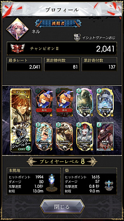 画像ギャラリー No.014のサムネイル画像 / 【PR】「サーヴァント オブ スローンズ」,チャンピオンまでのオススメデッキを紹介。レートバトルを駆け抜けるならこれだ!