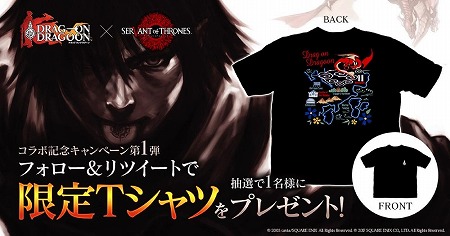 画像ギャラリー No.003のサムネイル画像 / 「サーヴァント オブ スローンズ」,アクションRPG「ドラッグ オン ドラグーン」とのコラボイベントが3月14日スタート