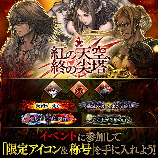 画像ギャラリー No.003のサムネイル画像 / 「サヴァスロ」で「ドラッグ オン ドラグーン」とのコラボイベントがスタート。池畑慎之介さんのインタビュー映像も公開