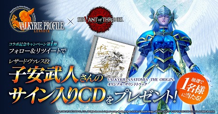 ꡼ No.002 | ֥  󥺡פǡVALKYRIE PROFILE -LENNETH-ץܤ