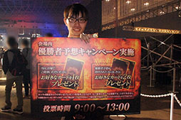 画像ギャラリー No.005のサムネイル画像 / 「サヴァスロ」の公式全国大会「RAGE SERVANT of THRONES IMPERIAL」をレポート。優勝賞金400万円はメイジさん選手の手に