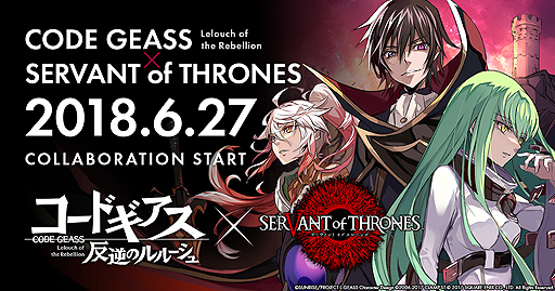 画像ギャラリー No.001のサムネイル画像 / 「サヴァスロ」で「コードギアス 反逆のルルーシュ」コラボが本日開始
