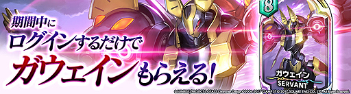 画像ギャラリー No.003のサムネイル画像 / 「サヴァスロ」で「コードギアス 反逆のルルーシュ」コラボが本日開始