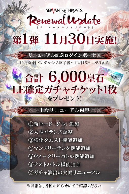 画像ギャラリー No.002のサムネイル画像 / 「サーヴァント オブ スローンズ」,最大6000皇石などが獲得できるログインボーナスを実施