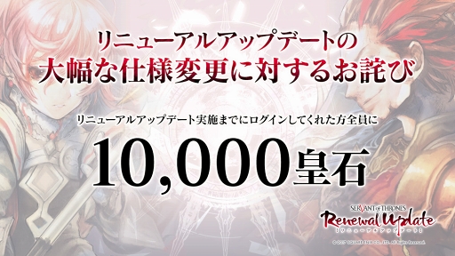 画像ギャラリー No.003のサムネイル画像 / 「サーヴァント オブ スローンズ」,最大6000皇石などが獲得できるログインボーナスを実施
