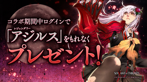 画像ギャラリー No.003のサムネイル画像 / 「サーヴァント オブ スローンズ」,杉田智和さん原案のキャラ「アジルス」とのコラボイベントが開幕