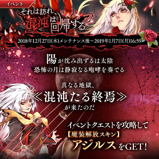 画像ギャラリー No.004のサムネイル画像 / 「サーヴァント オブ スローンズ」,杉田智和さん原案のキャラ「アジルス」とのコラボイベントが開幕