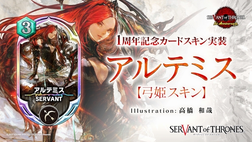 画像ギャラリー No.001のサムネイル画像 / 「サーヴァント オブ スローンズ」,時田貴司氏によるオリジナルシナリオが楽しめる150万DL突破記念イベントを開催