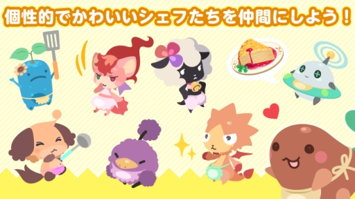 画像ギャラリー No.002のサムネイル画像 / 「クックと魔法のレシピ おかわり」の正式サービスが本日開始