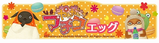 画像ギャラリー No.002のサムネイル画像 / 「クックと魔法のレシピ おかわり」と「やんやんマチコ」のコラボがスタート