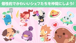 クックと魔法のレシピ おかわり