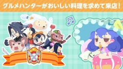 クックと魔法のレシピ おかわり