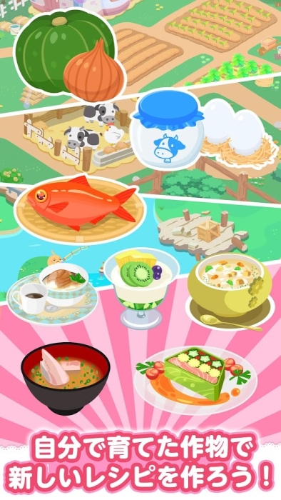 クックと魔法のレシピ おかわり Android 4gamer Net