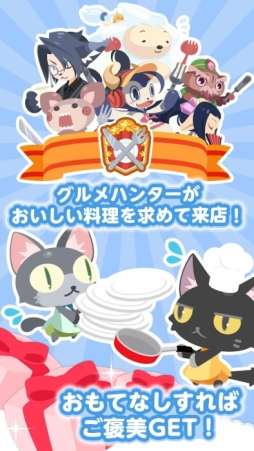 クックと魔法のレシピ おかわり