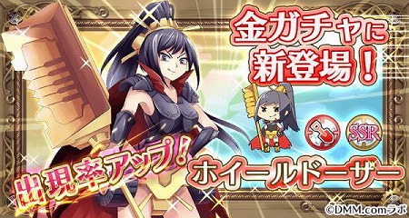 画像ギャラリー No.002のサムネイル画像 / 「毎日こつこつ俺タワー」，金ガチャに“ホイールドーザー”が登場