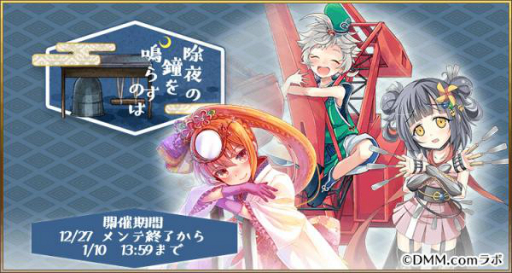 画像ギャラリー No.002のサムネイル画像 / 「毎日こつこつ俺タワー」,年末のバトルイベント「除夜の鐘を鳴らすのは」が開催