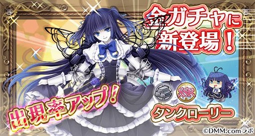 画像ギャラリー No.001のサムネイル画像 / 「毎日こつこつ俺タワー」,新建姫「タンクローリー」が登場。ピックアップキャンペーンを開催