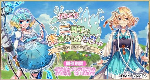 ���������꡼ No.001�Υ���ͥ������ / ���������Ĥ��Ĳ�����ס�2��ǯ��ǰ���٥�Ȥ򳫺š����ָ����ޤ࿷��ɱ3�Τ��ɲä䥷���ƥ���������åץǡ��Ȥ�