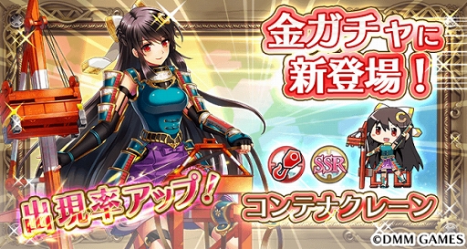 画像ギャラリー No.003のサムネイル画像 / 「毎日こつこつ俺タワー」,復刻イベント「おいでよ 深いの森」が開催。新建姫「コンテナクレーン」も登場