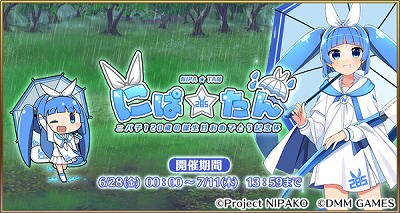 画像ギャラリー No.002のサムネイル画像 / 「毎日こつこつ俺タワー」,イベント“にぱ☆たん!”が6月28日開始