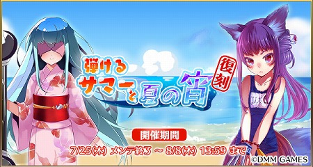 画像ギャラリー No.002のサムネイル画像 / 「毎日こつこつ俺タワー」,イベント“弾けるサマーと夏の宵”が復刻開催