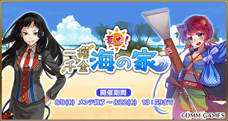 画像ギャラリー No.002のサムネイル画像 / 「毎日こつこつ俺タワー」,イベント“夏だ!一攫千金海の家!”が本日開始