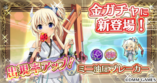 画像ギャラリー No.001のサムネイル画像 / 「毎日こつこつ俺タワー」,ミニ油圧ブレーカー【浴衣】が登場