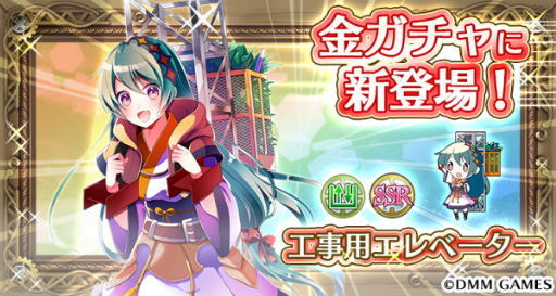 画像ギャラリー No.001のサムネイル画像 / 「毎日こつこつ俺タワー」新たに“工事用エレベーター”が実装